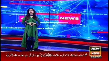 ARY NEWS Bulletin | 3 PM | 3rd February 2021