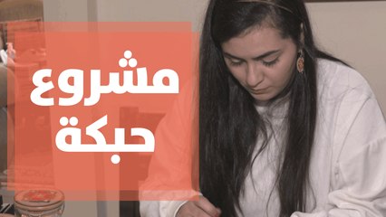 حبكة، اعمال فنية وتطريز على الخشب