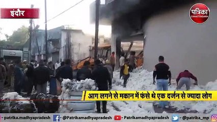 इंदौर : रुई गोदाम में भीषण आग