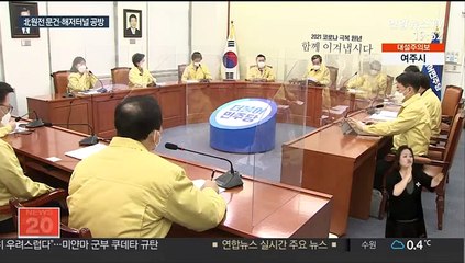 北원전 문건·해저터널 공방…"국기문란" vs "국정조사"
