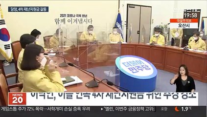 여당서 터져나온 홍남기 사퇴론…洪 "절제해 표현한 것"