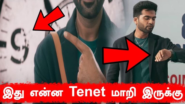 Maanadu Official Teaser | Tenet பாதிப்பு | STR, Venkat Prabhu, Kalyani