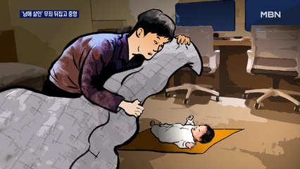 '원주 남매 살인' 20대 부부 항소심 '무죄 뒤집고 중형'