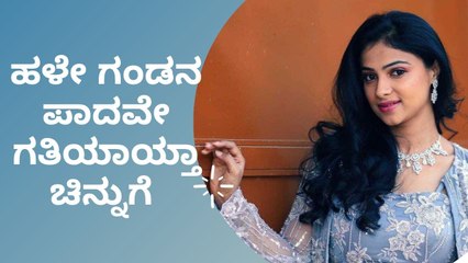 ಸೀರಿಯಲ್‌ನತ್ತ ಮತ್ತೆ ಕಾಲಿಡ್ತಾರಾ ನಟಿ ಕವಿತಾ ಗೌಡ?? | Filmibeat Kannada