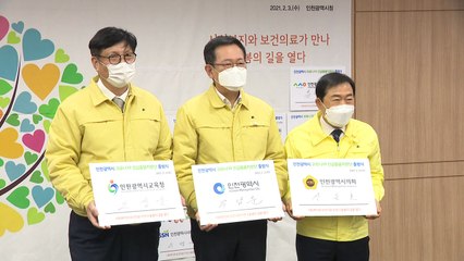 [인천] 인천시, 돌봄 공백 상황 대처...긴급돌봄사업 시작 / YTN