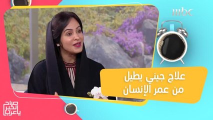 بإمكانك الآن أن تبدو أصغر سناً وتؤخر الشيخوخة بـ"العلاج الجيني"