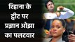 Pragyan Ojha slams Rihanna for supporting Farmer protest in India| वनइंडिया हिंदी
