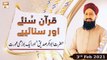 Quran Suniye Aur Sunaiye | Hazrat Abu Bakar Siddique R.A Ka Waqia | 3rd February 2021 | ARY Qtv