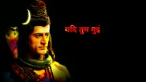 यदि तुम मुझे एक बेलपत्र पर बुलाते | Shiv Gyan | Mahadev status
