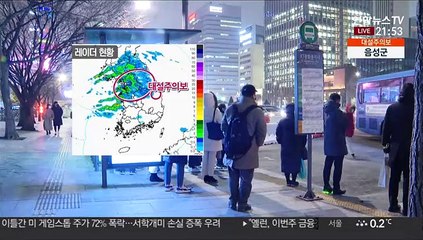 [날씨] 중부 대설주의보…내일 새벽까지 최고 15㎝