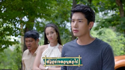 ตัวอย่าง กำนันหญิง EP.8 | 4 ก.พ.64 | Ch7HD