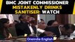 BMC Joint Commissioner accidentally drinks hand sanitiser: Watch the video| Oneindia News