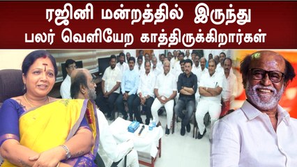 ரஜினி மக்கள் மன்றத்தில் இருந்து விலகி திமுக இணைந்தது பற்றி கூறுகிறார் லட்சுமி வேலு | Oneindia tamil