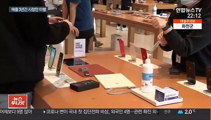 '갑질 논란' 애플 1천억 상생안 확정…"봐주기 아냐"