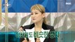 [HOT] Chan-won Lee recognized by Park Sun-ju, 라디오스타 20210205
