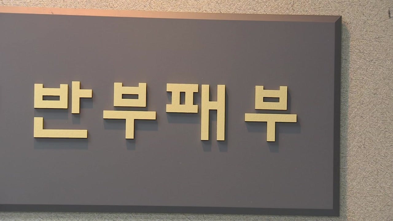 [단독] 김학의 사건 '외압 의혹' 수사 본격화...당시 대검 반부패부 검사 첫 소환...
