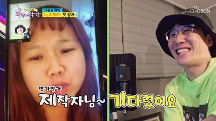 수능 금지곡 예약이요~ 벌써부터 신나는↗ ‘눈치제로’ TV CHOSUN 210203 방송