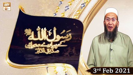 Rasool Allah SAWW Kay Piyare Sahabi | Kids Show | 3rd February 2021 | ARY Qtv