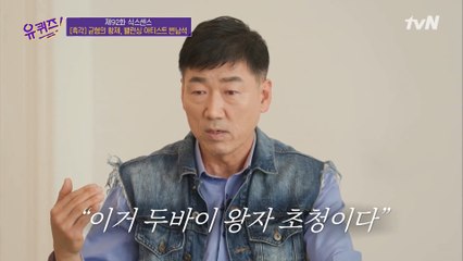 [#하이라이트#] 두바이 왕자가 초청하는 클라스... 뭐든지 세우는 변남석 자기님 모음