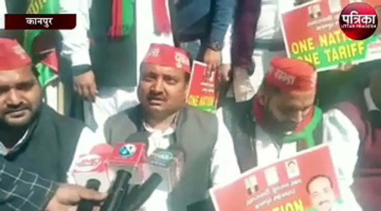 सपा - ₹4 प्रति यूनिट पर योगी सरकार सत्ता में आई...