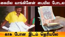 Union Budget 2021: Take Home Salary குறையப்போகிறது | OneIndia Tamil