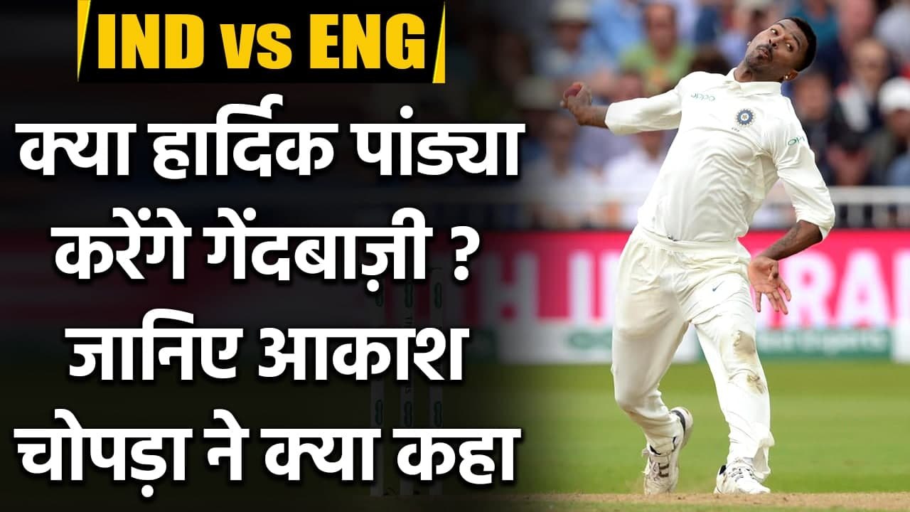 Aakash Chopra claims, If Hardik Pandya plays he...