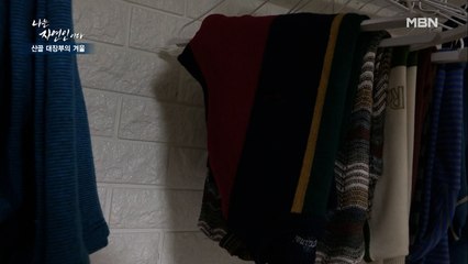 "여기 군대 아니죠?!" 세탁소 경력이 묻어나는 각 잡힌 자연인의 옷장!