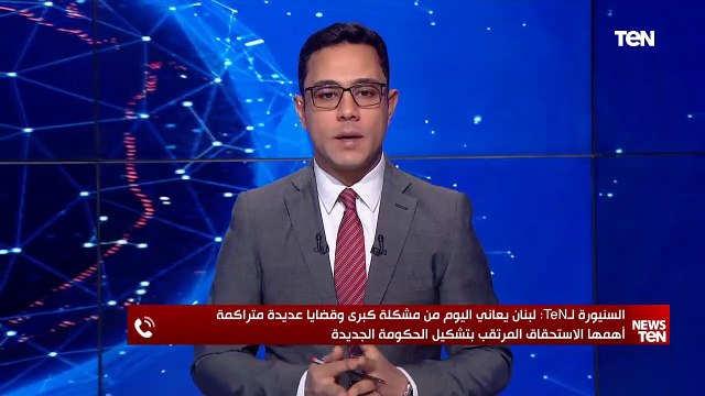 فؤاد السنيورة: لبنان في حالة إتختطاف من حزب الله .. وهناك إنكار لدى الساسة بشأن الأزمات الحقيقية