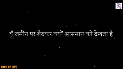 Powerful Motivational video by Sonu Sharma| Race Of Life | #Dailymotion