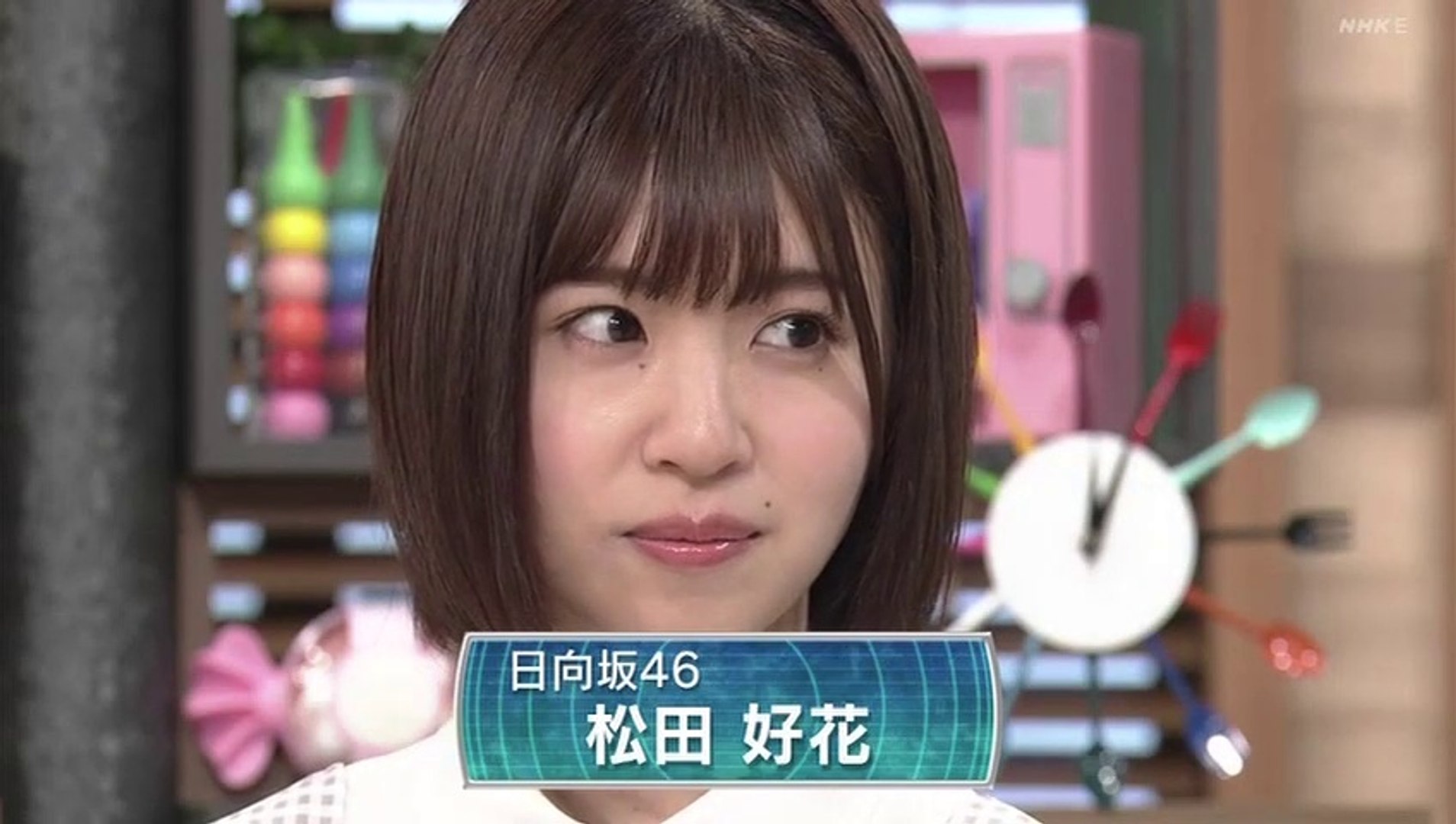 21 02 01 日向坂46 松田好花 社会と情報メディアの発達 動画 Dailymotion