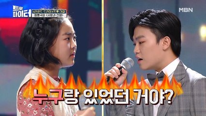 리틀싸이 황민우, 첫사랑 뺏긴 사연?!