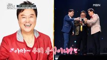 ※최초 공개※ 개그맨 이용식, 남진 스타로 만든 사연?!