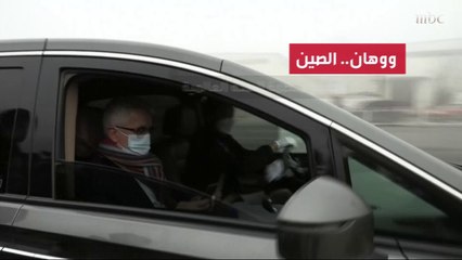 وسْط انتشار أمني.. "الصحة العالمية" تزور معهد "الفيروسات" بووهان