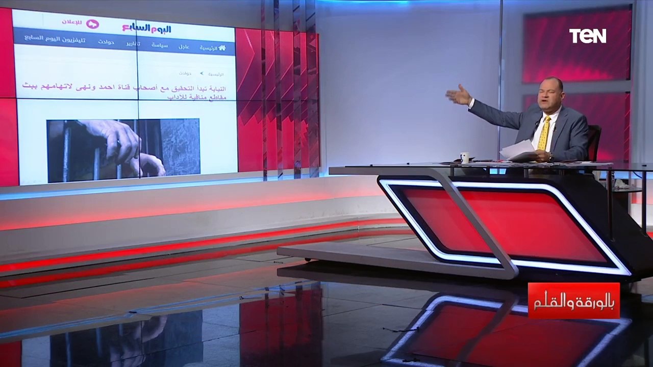 نشأت الديهي واقعة فيديوهات أحمد ونهى انحطاط اخلاقي ودول بيقلدوا مين؟