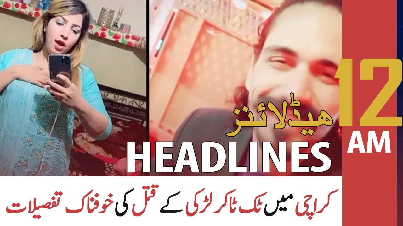 ARY NEWS HEADLINES | 12 AM | 4rd FEBRUARY 2021