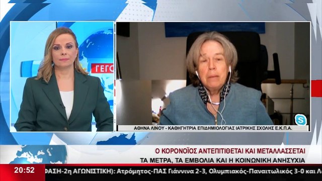 Η Αθηνά Λινού για τον θάνατο της 16χρονης και τα κρούσματα στην Εύβοια