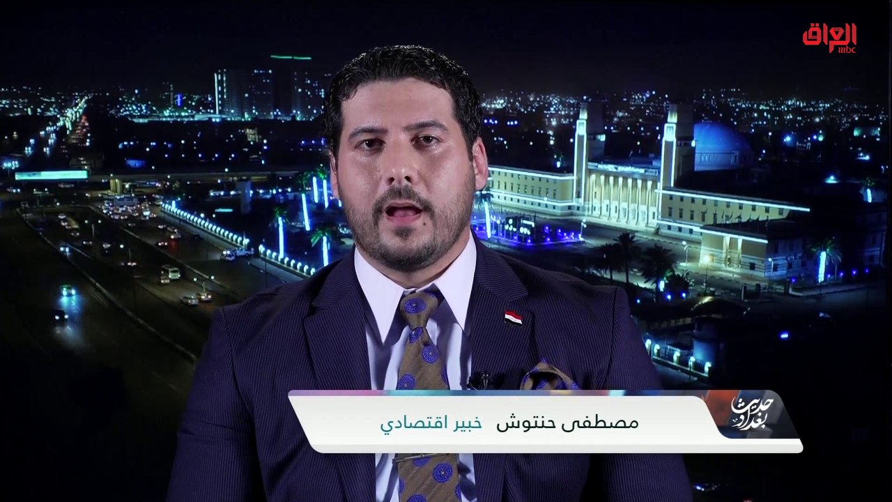 كيفية سداد العراق لديونه مع الخبير الاقتصادي مصطفى حنتوش