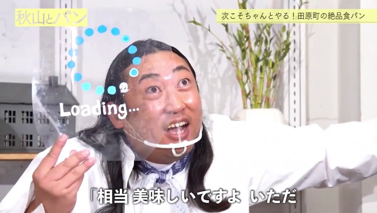 パン　＃ 16