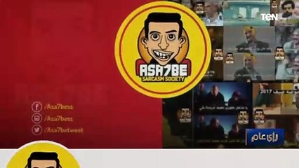 رأي عام | المصريون ملوك الفكاهة والضحك