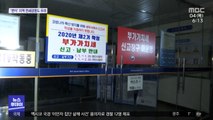 세무서 들어가 흉기 난동…용의자 사망·3명 부상