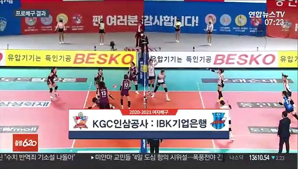[프로배구] 짜릿한 손맛에 웃은 IBK기업은행…3위 복귀