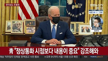 문대통령, 바이든 美대통령과 첫 정상통화
