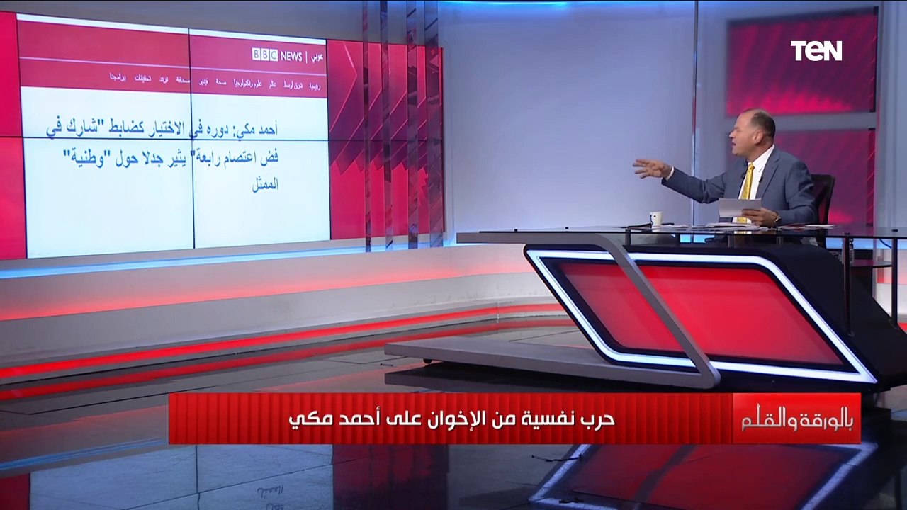 حملة خبيثة من الـ"بي بي سي" تستهدف أحمد مكي وال...