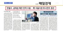 신문브리핑5 