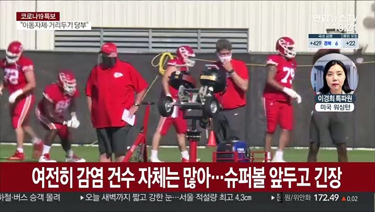 美, 한숨 돌렸지만…변이 확산에 "마스크 겹쳐쓰라"
