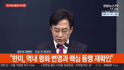 Descargar video: [현장연결] 문대통령 