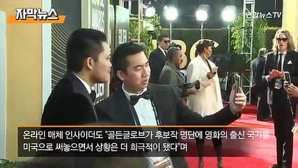 [자막뉴스] 미국서 만든 '미나리'가 외국어영화?…외신도 비판