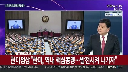 [뉴스포커스] 여야, 北원전 문건 공방…"국기문란"vs"국정조사"