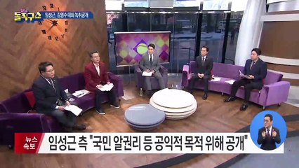 김명수 “수리해 버리면 탄핵 얘기 못 하잖아”