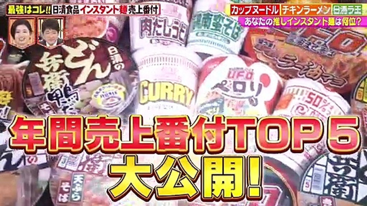 バラエティ視聴 - バラエティ 無料 動画　9tsu　Miomio   林修のニッポンドリル　9tsu  2021年2月4日